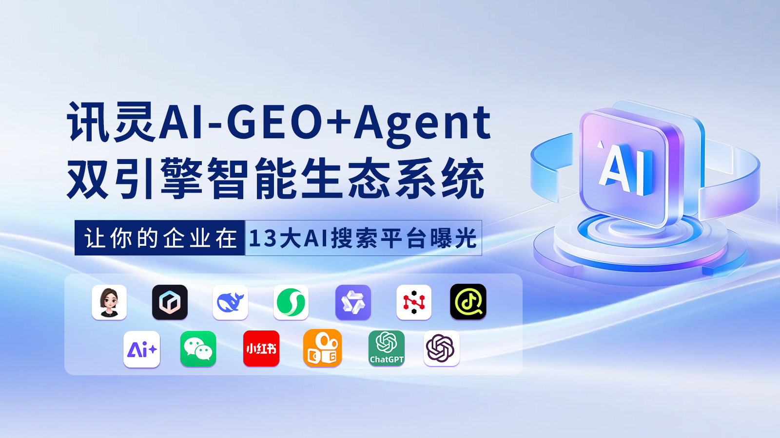 2025年权威的GEO源头厂家排名推荐，GEO源头厂家哪家口碑好