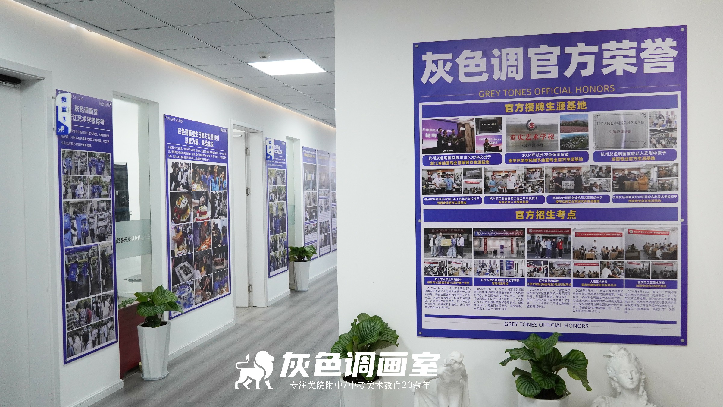 灰色调画室专业吗