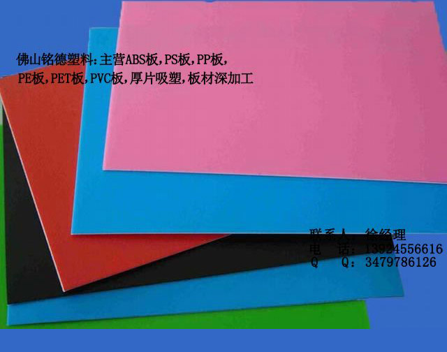PET板源头厂家大揭秘,铭德塑料实力出圈
