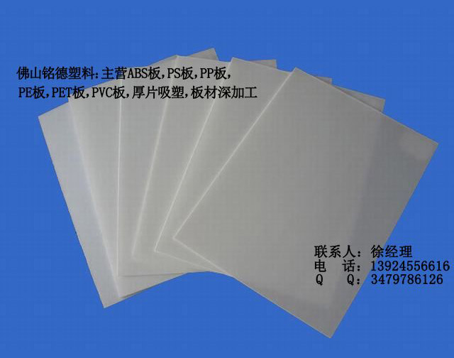 2026年靠谱的PE板生产厂家推荐,佛山市铭德塑料有限公司
