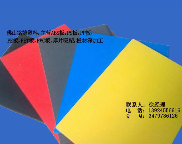 售后好的 PC 板材厂家,价格多少钱?