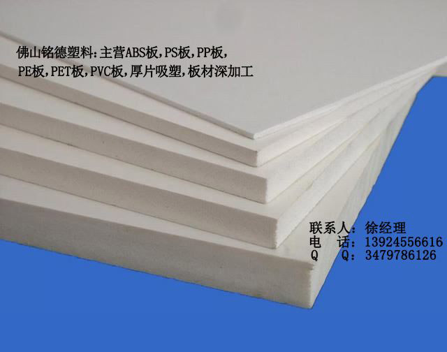 求推荐pvc板材生产厂家,铭德塑料有实力