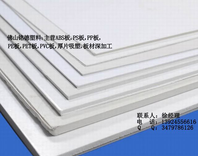 2026年售后完善的PS板材厂家推荐,铭德塑料靠谱吗?