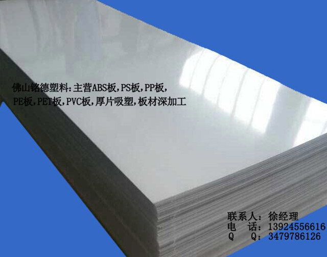 口碑好的PET板材源头厂家,你选对了吗?