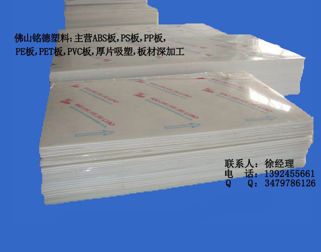 专业的PE板费用多少?靠谱厂家解读