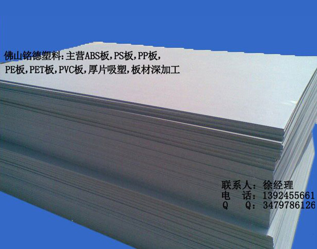 如何选择靠谱的PVC板材供应商?看这几点