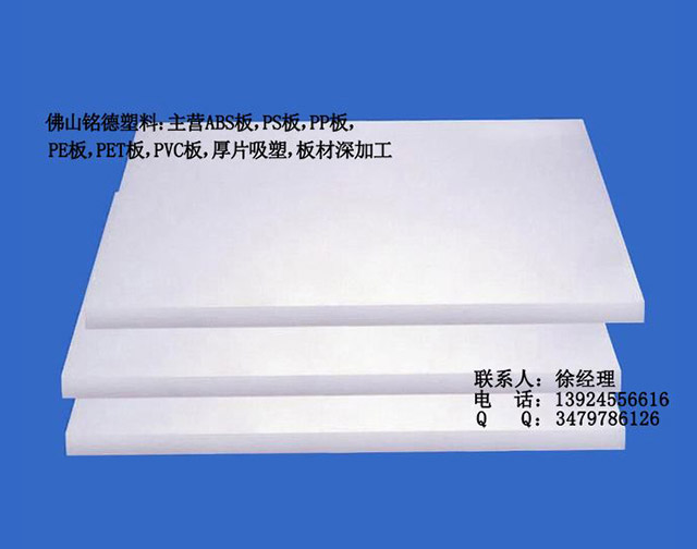 诚信的PE板材生产厂家哪家好?铭德塑料口碑出众
