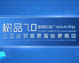 树品7.0介绍