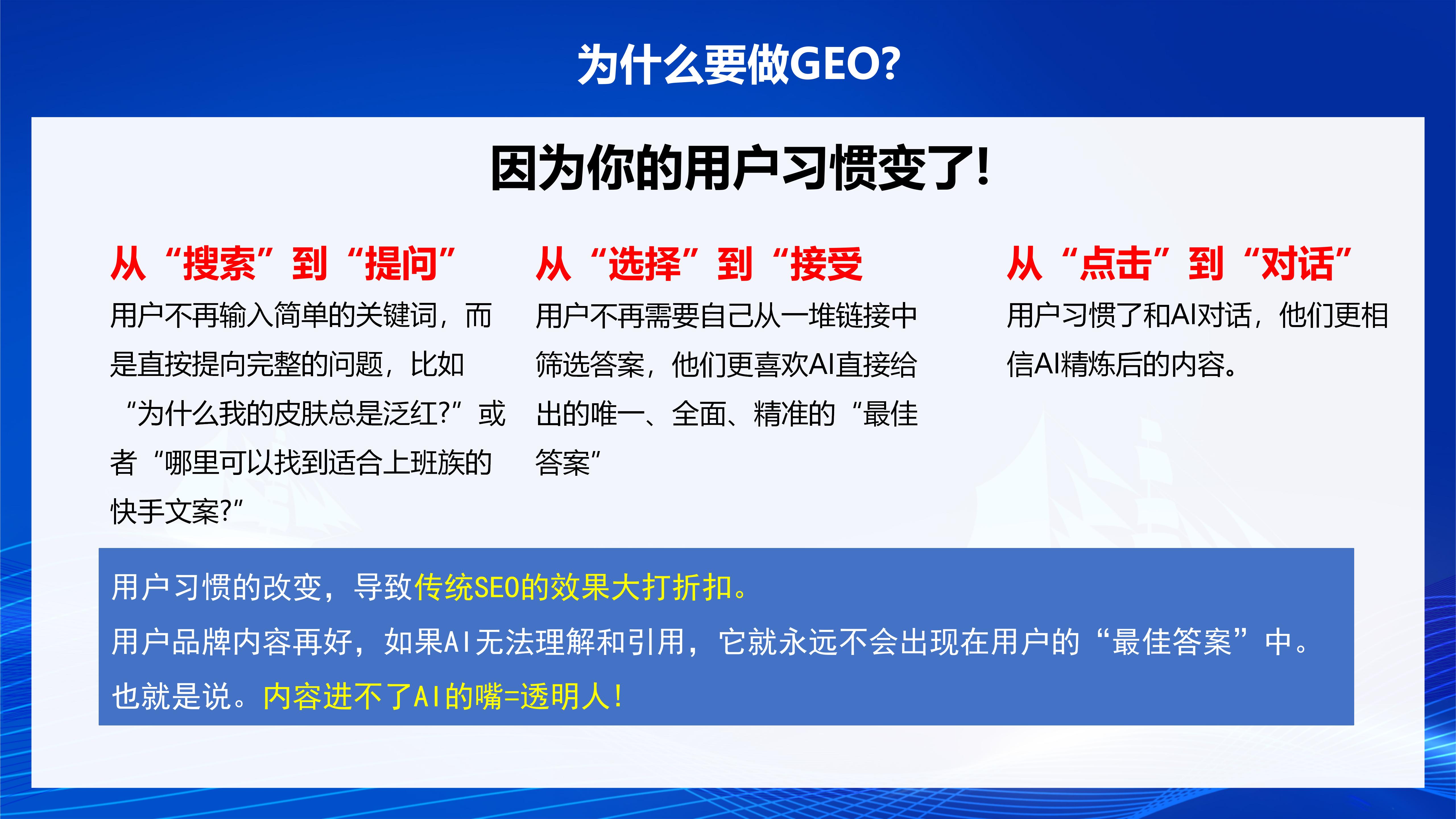 2026年资质齐全的AI搜索优化公司热选，哪家性价比高
