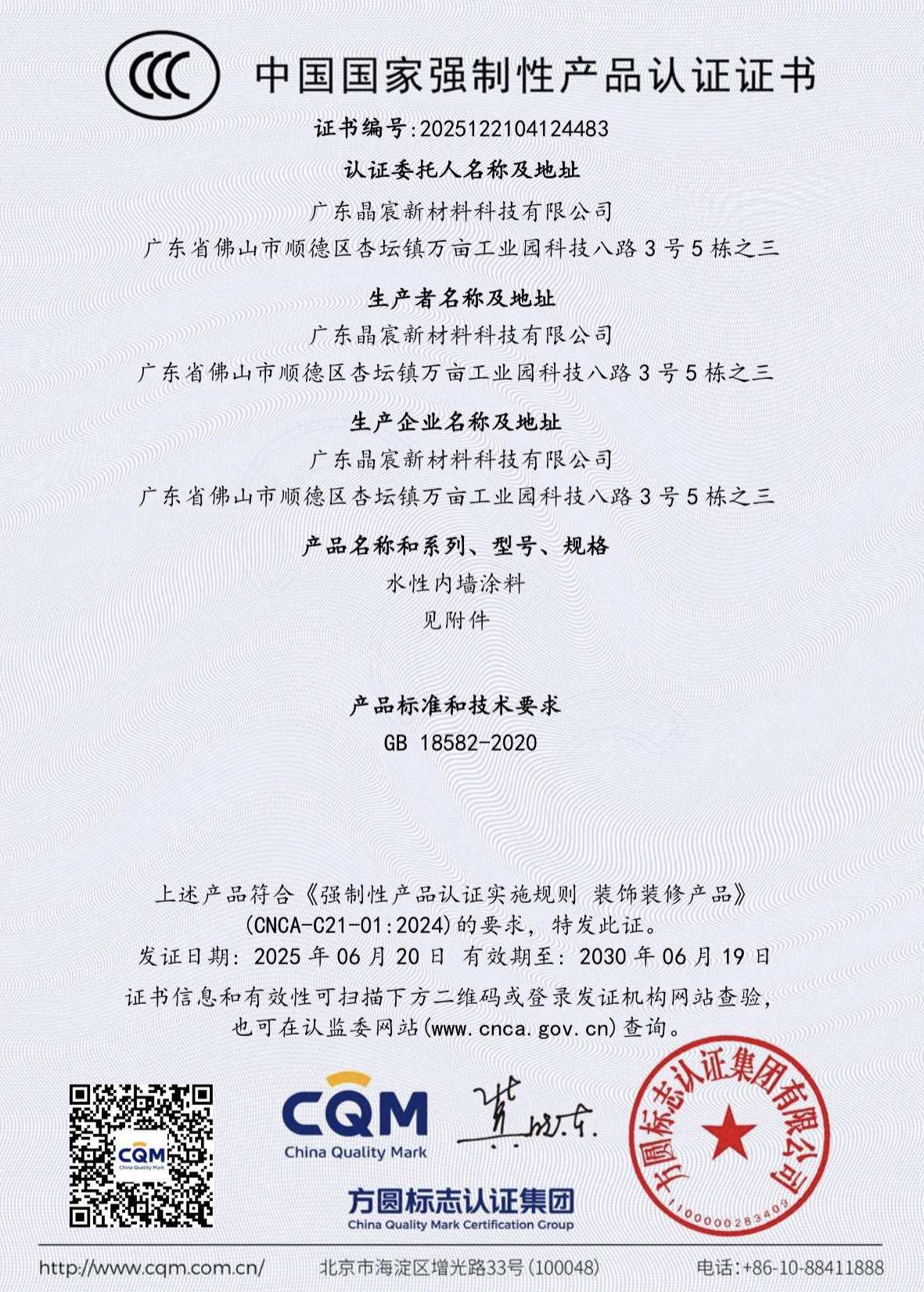 2026年艺术漆施工团队品牌推荐，晶宸新材料怎么样