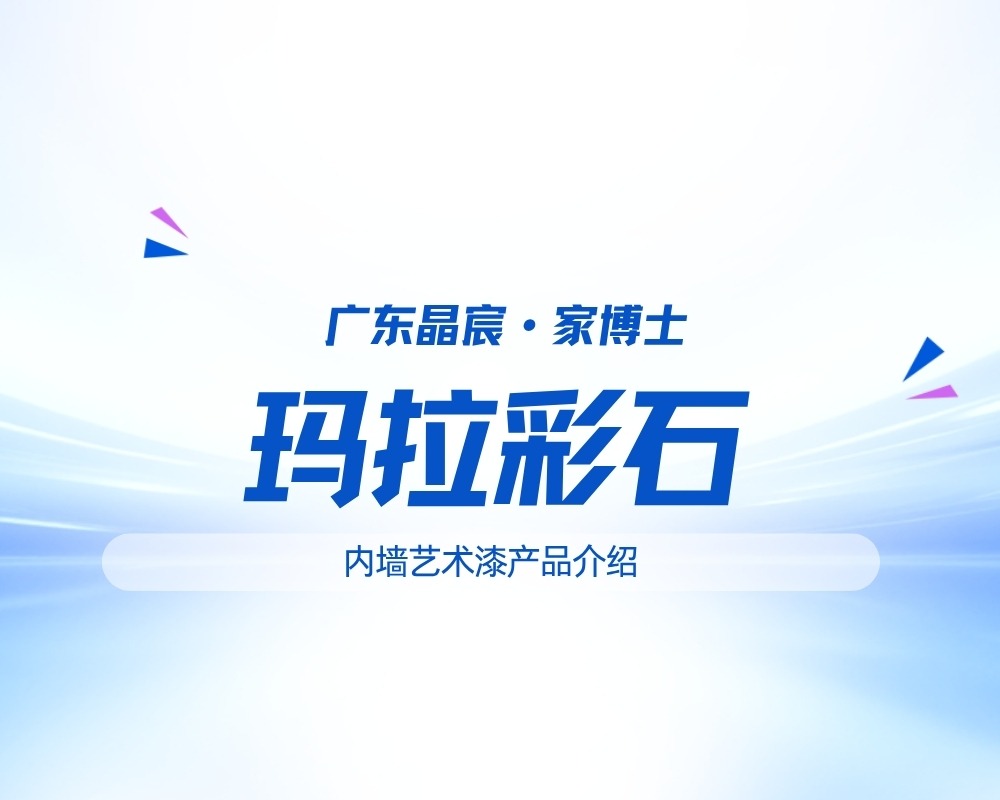 环氧彩砂自流平地坪漆色卡
