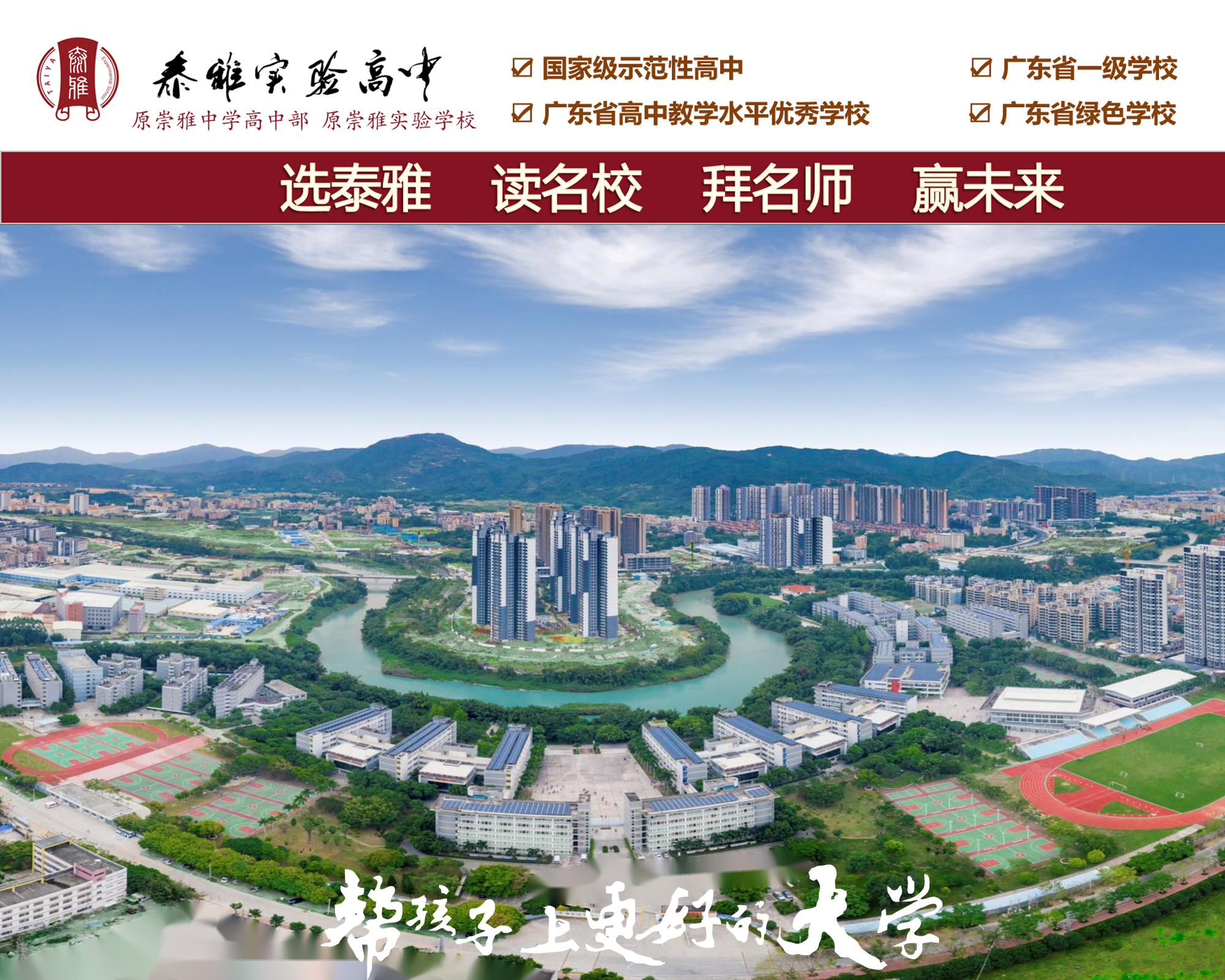 集团简介