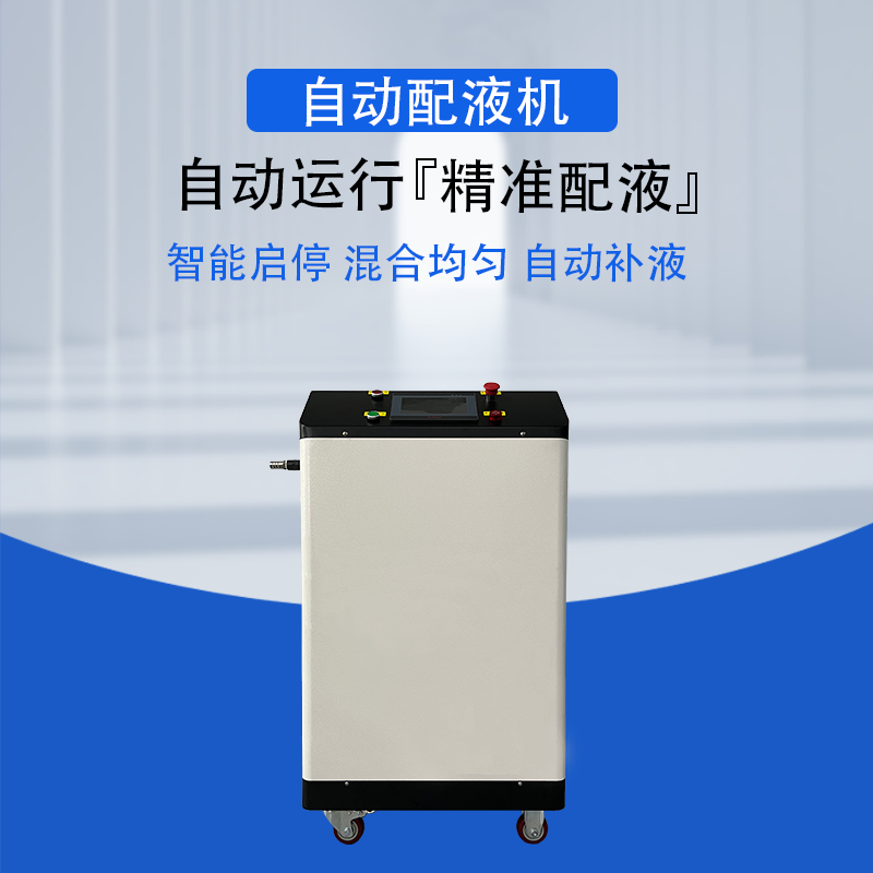 乳化油配比机源头工厂有哪些?2026年广受信赖的供应商推荐 乳化油配比机源头工厂有哪些?2026年广受信赖的供应商推荐
