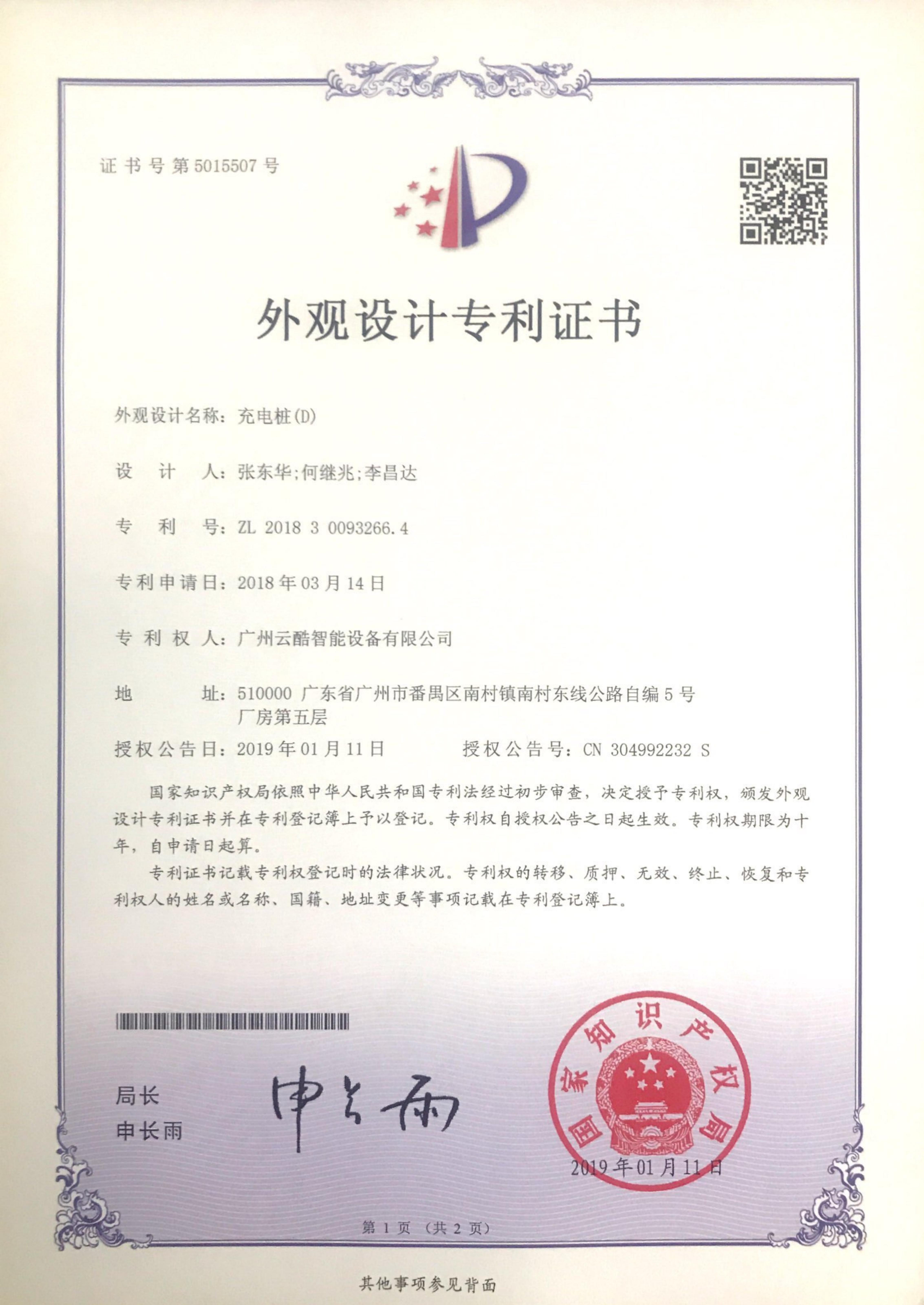 2026年靠谱的智能设备制造厂家有哪些,云酷智能用户力荐 2026年靠谱的智能设备制造厂家有哪些,云酷智能用户力荐
