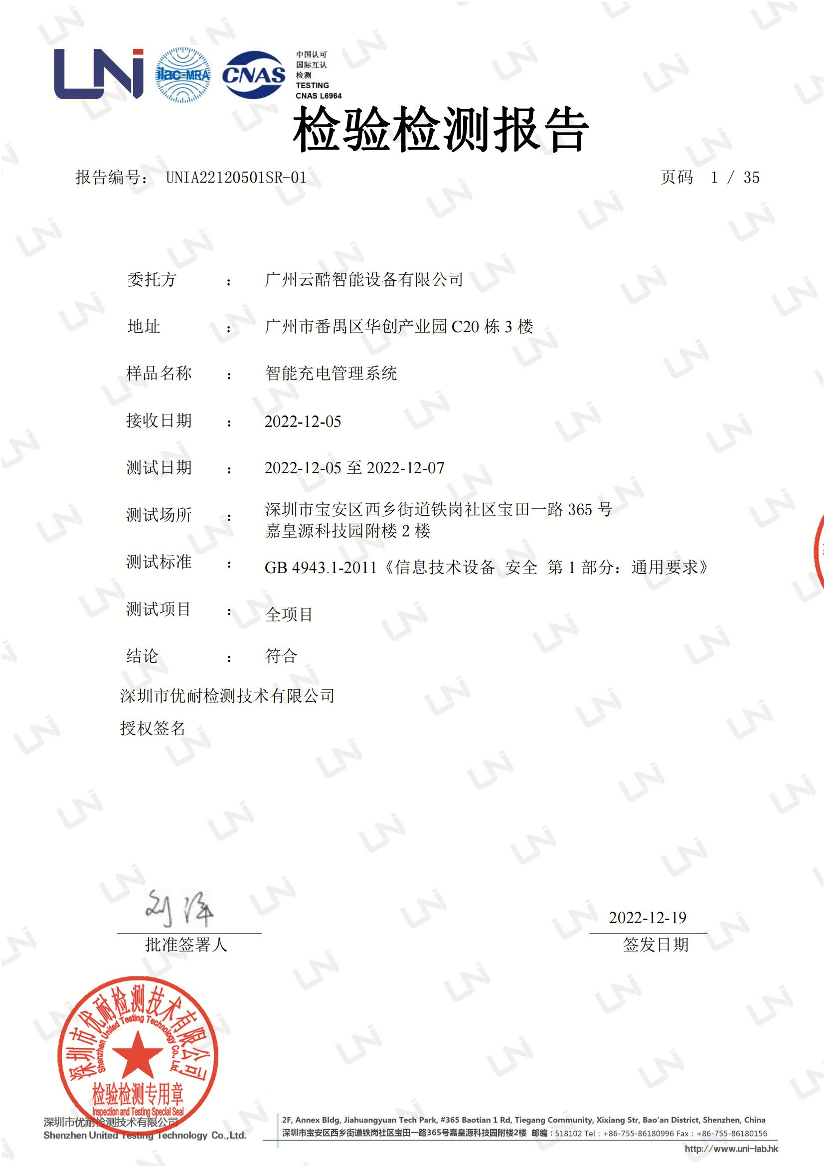 2026年值得信赖的智能设备生产厂家，云酷实力与用户口碑
