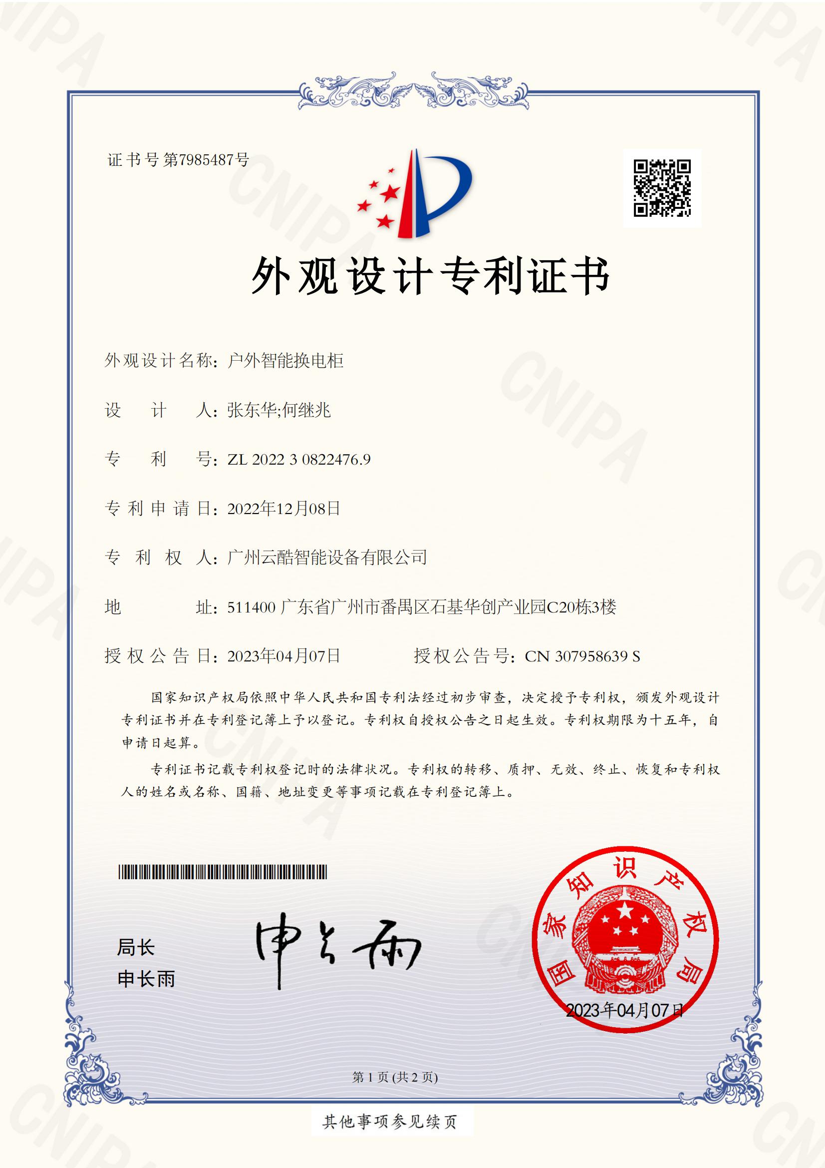 广州云酷智能设备厂家靠谱商家测评排名