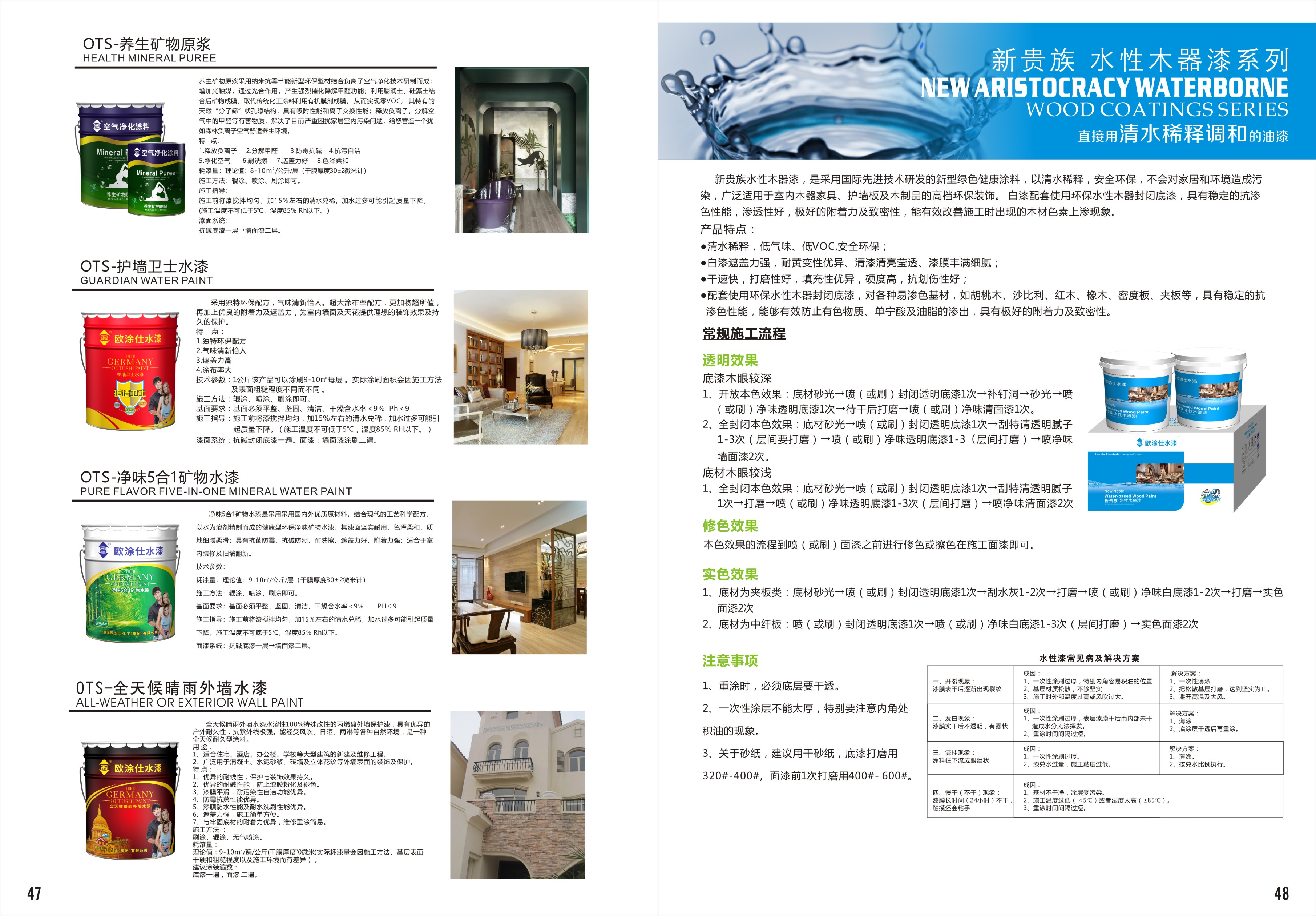 探讨欧涂士艺术漆的耐黄变性，定制服务与口碑哪家好？