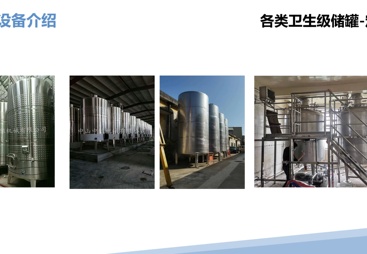 全自动酱油生产设备哪家合作案例多？专业生产厂家综合实力推荐