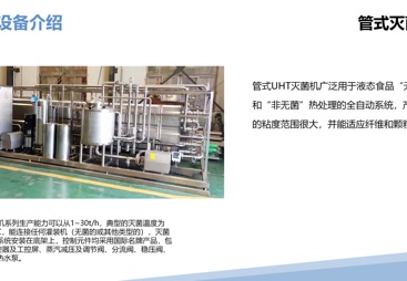广东靠谱的成套酱油生产设备源头生产厂家口碑推荐