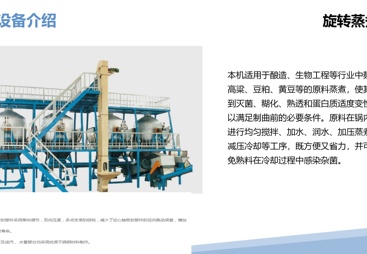 中山市中酿机械设备有限公司：全自动酱油生产设备源头工厂实力参考