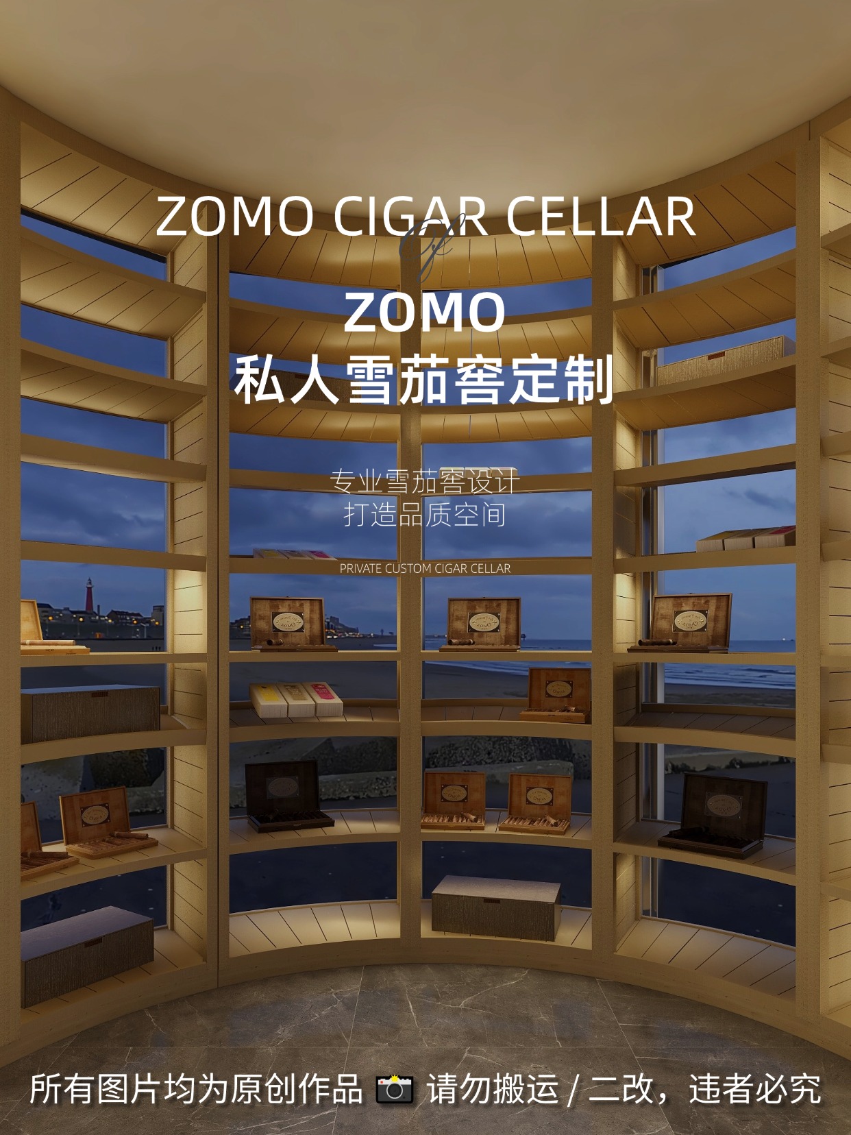 浙江会所窖设计费用怎么算?靠谱恒温恒湿窖设计服务商测评排名(图3)