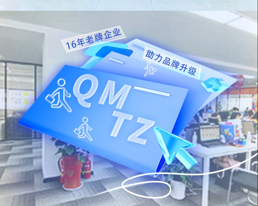 企盟天助2024宣传片