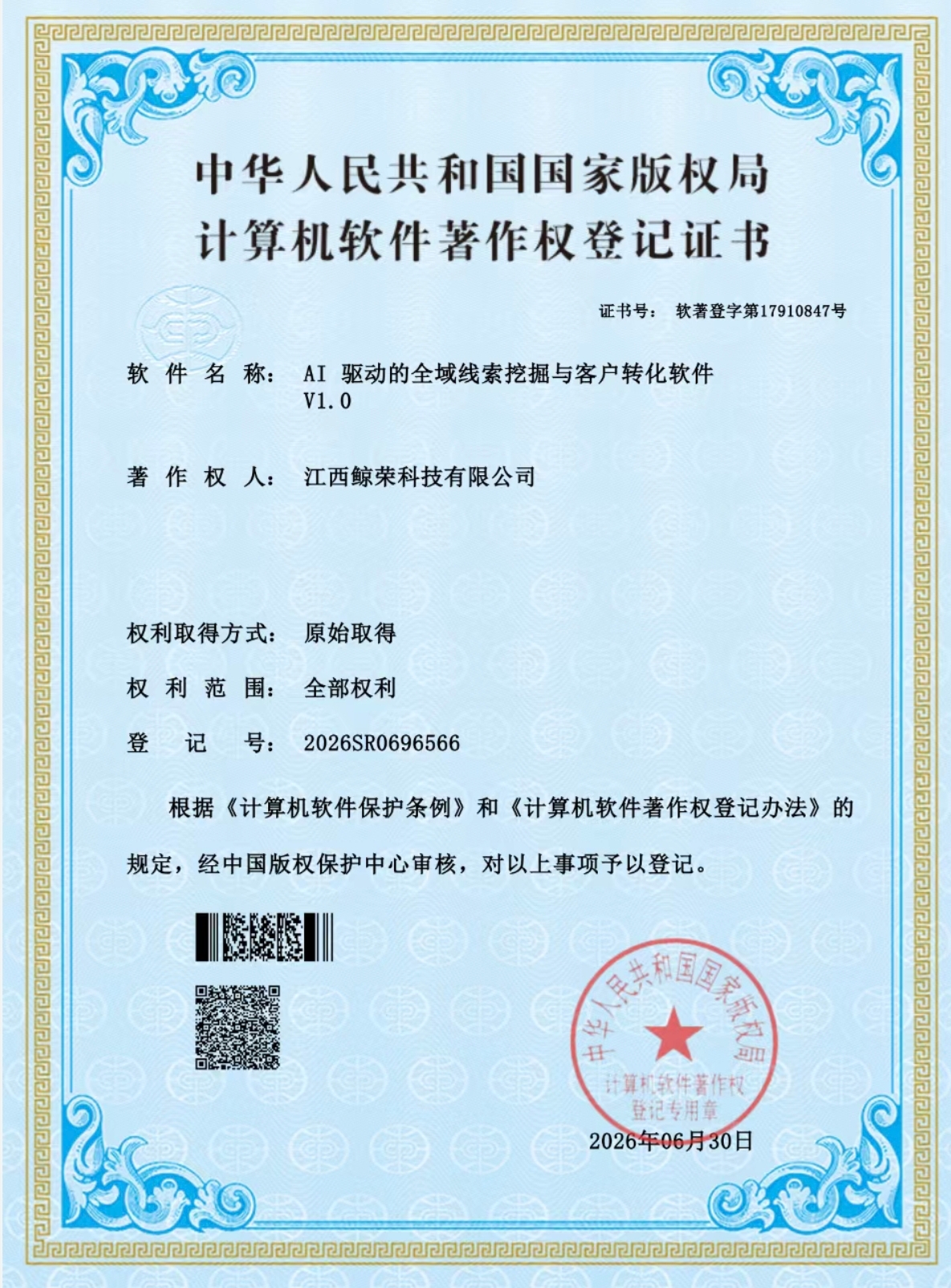 2026年热门的GEO推广专业公司用户力荐