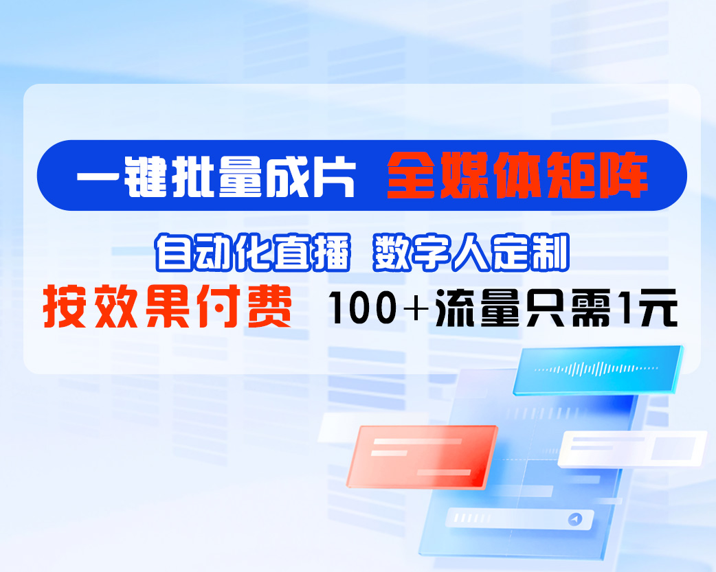 树菌AIGC平台招商优势