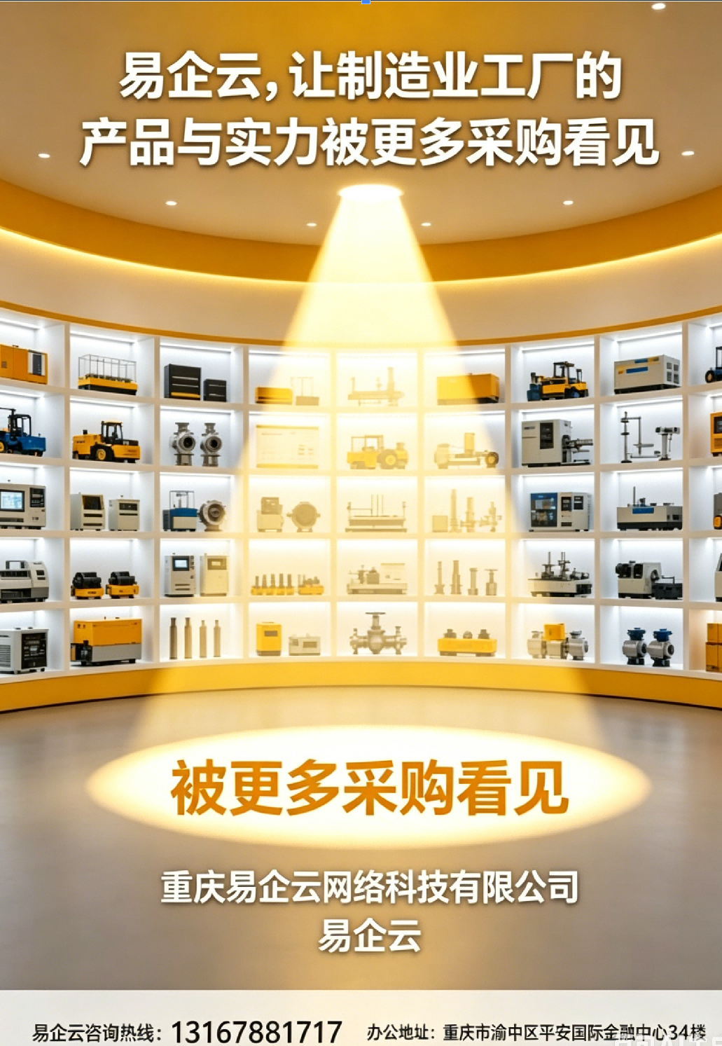 2026年热门的GEO定向推广服务商服务质量评选 2026年热门的GEO定向推广服务商服务质量评选