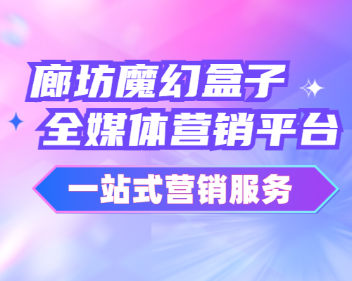 魔幻盒子