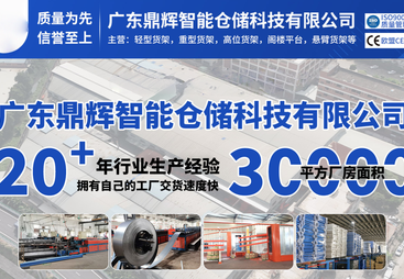 中山阁楼式仓库货架工厂推荐，哪家性价比高？