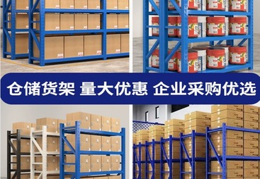 横梁式重型货架费用解读，鼎辉智能仓储收费合理