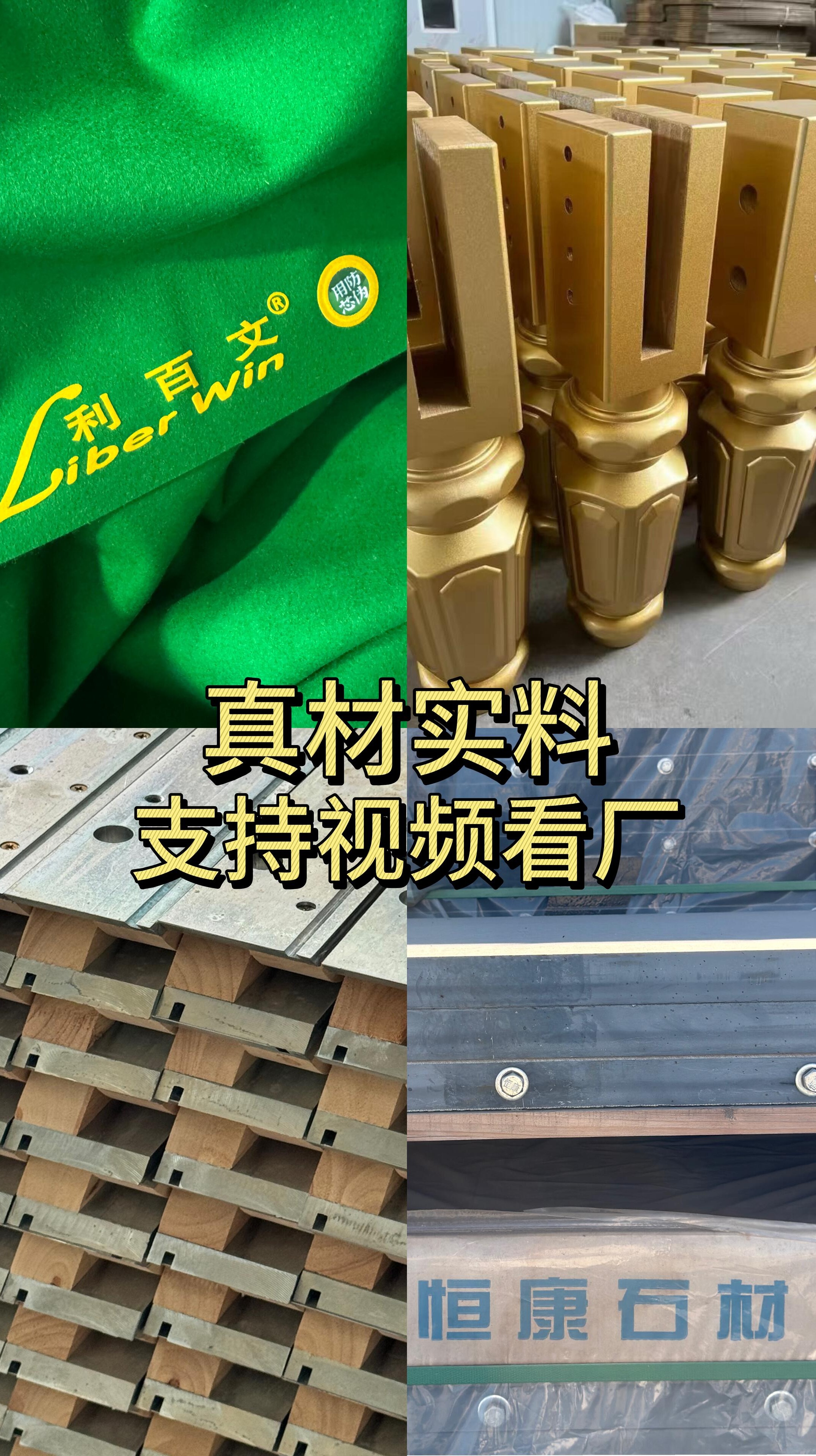 2026年评价高的台球桌源头厂家汇总：用户力荐的优质供应商