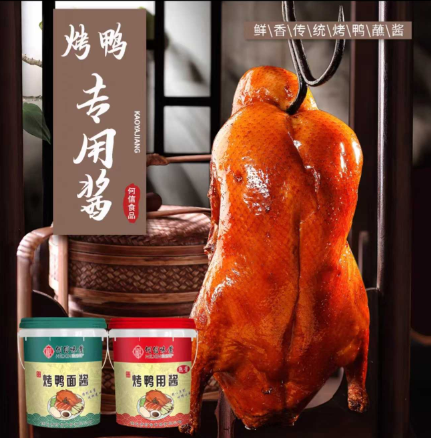 任丘市何信食品有限公司的烤鸭酱怎么样？性价比高吗？