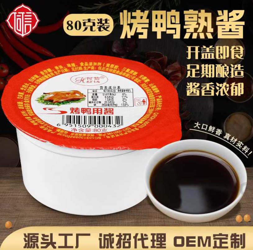 如何评估适合卤味店用的烤鸭酱厂家？靠谱推荐