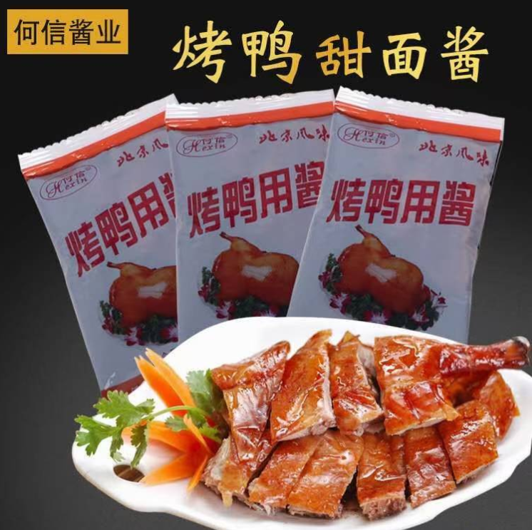 靠谱的黄豆酱定制加工品牌任丘市何信食品有限公司，你了解多少？