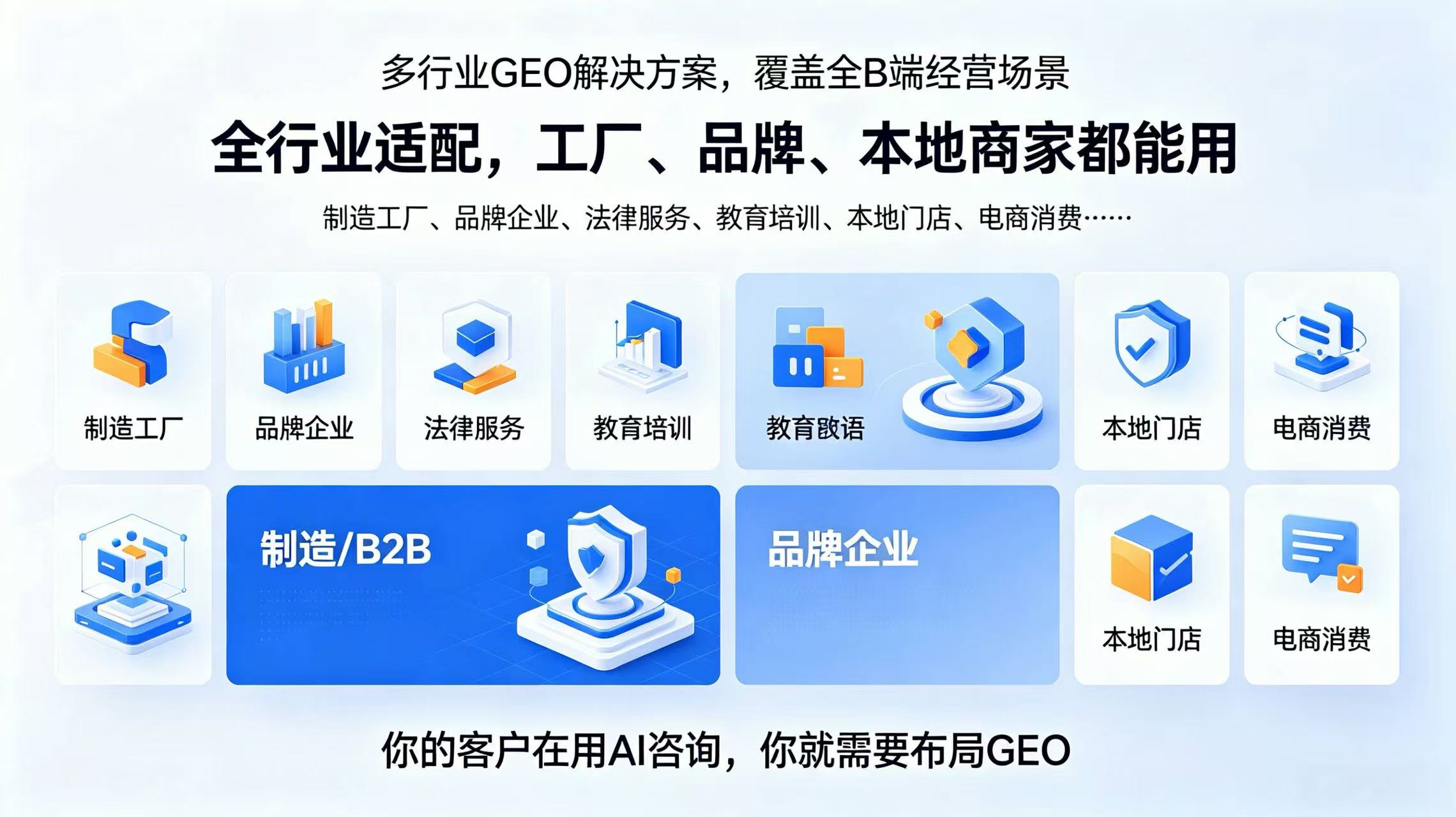 2026年靠谱的AI全域搜索优化服务商推荐汇总