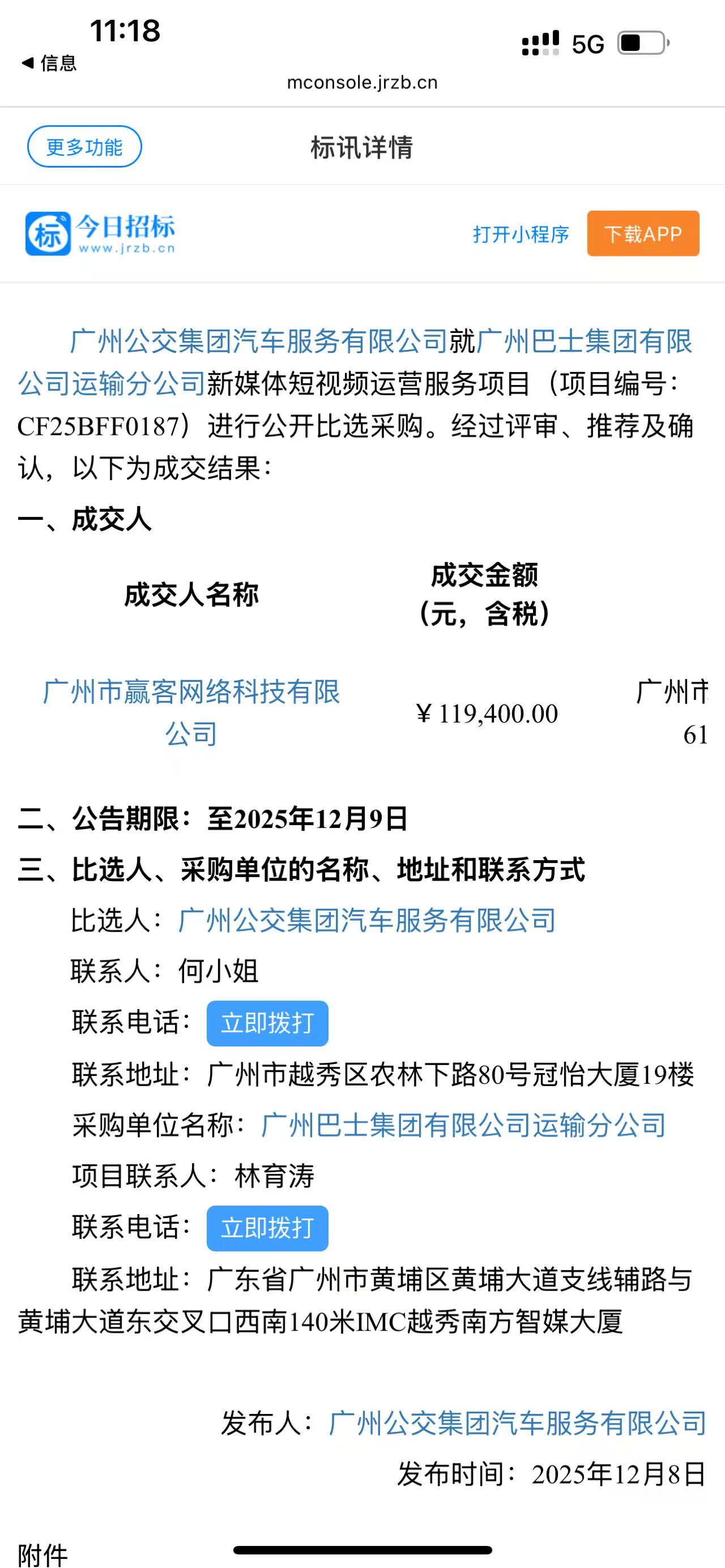 2026年热门的AI全域搜索优化服务公司推荐,透明报价服务商