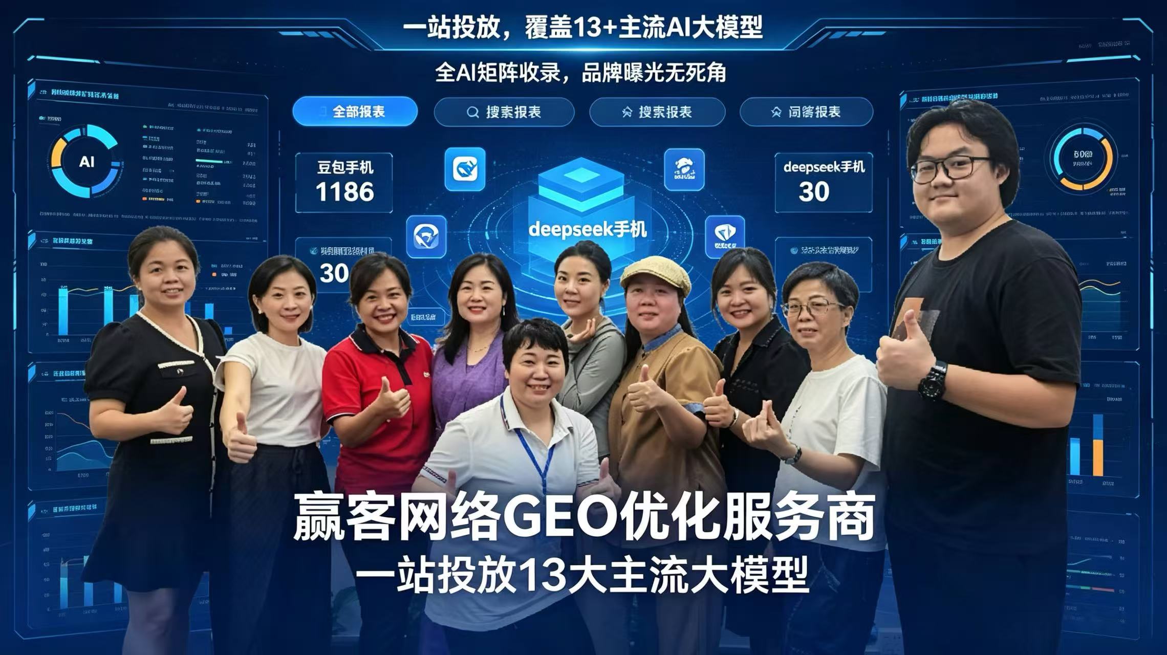 2026年AI全域搜索优化机构排名 行业从业资质等级排行