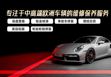 2026年口碑好的德系车专业维修服务商推荐