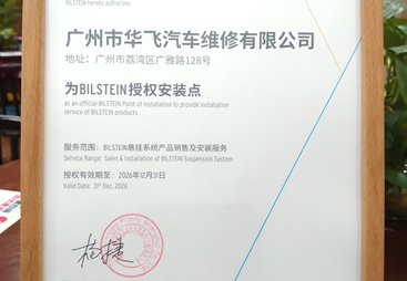 2026年口碑好的宝马专用减震器倍适登供应商筛选名录
