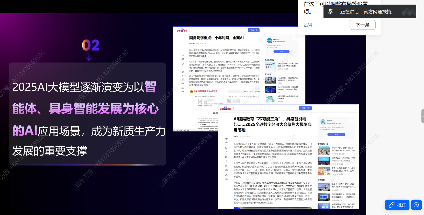 性价比高的山东万搜马文帅，客户认可吗，工作成果质量好不好大揭秘