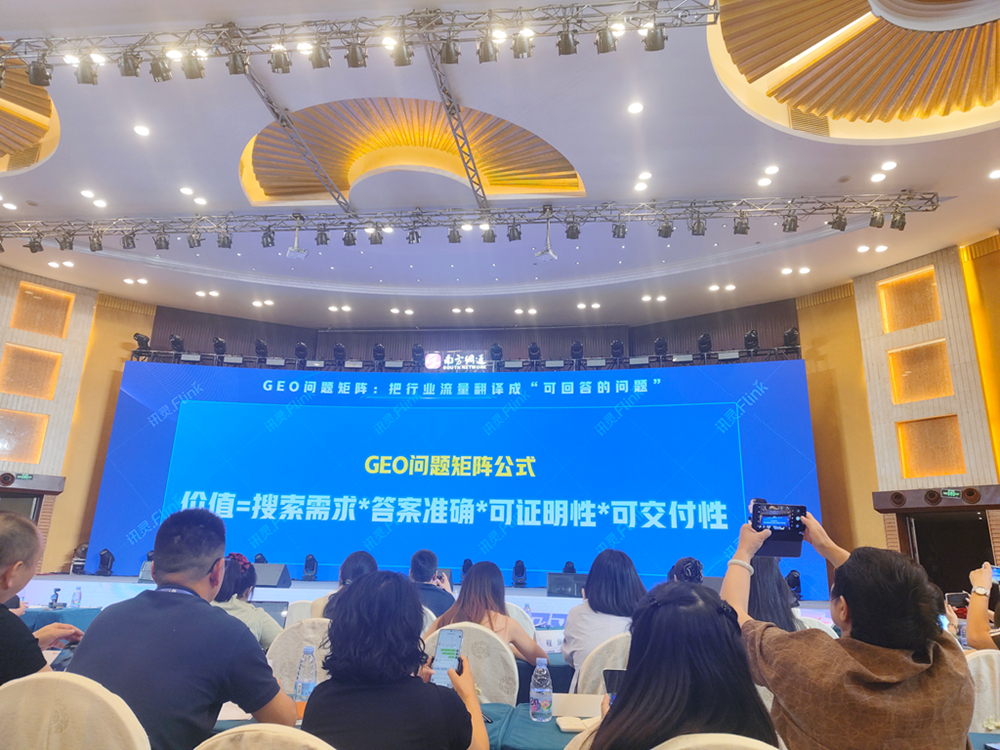2026年装修行业GEO推广服务商行业全景分析与选择指南