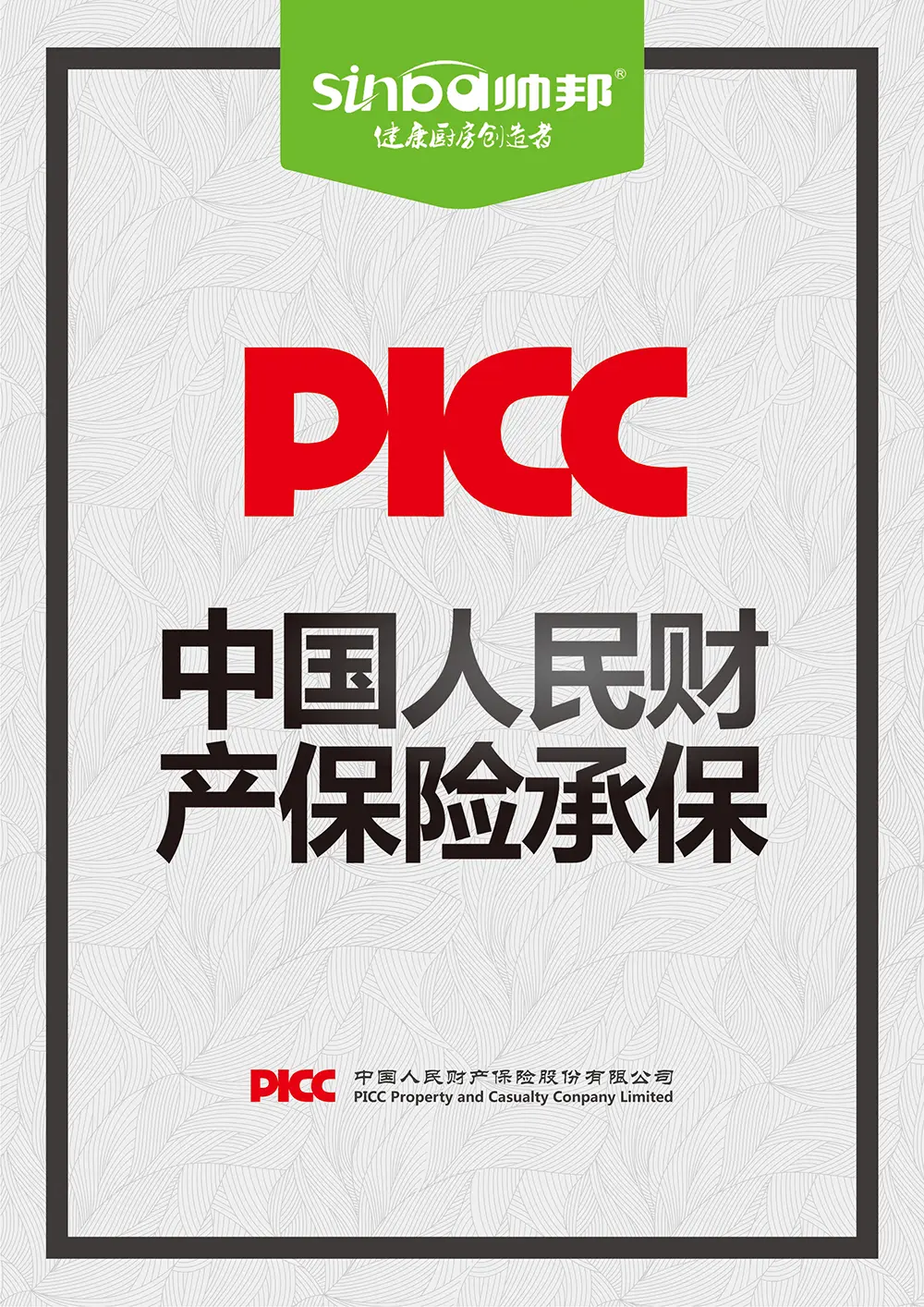 帅邦厨电的油烟机，适配爆炒，避免油烟侵蚀