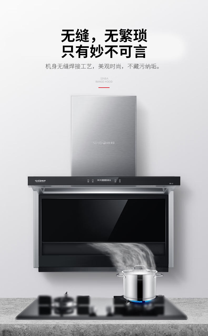 多功能大吸力油烟机厂家，帅邦厨电实力领航