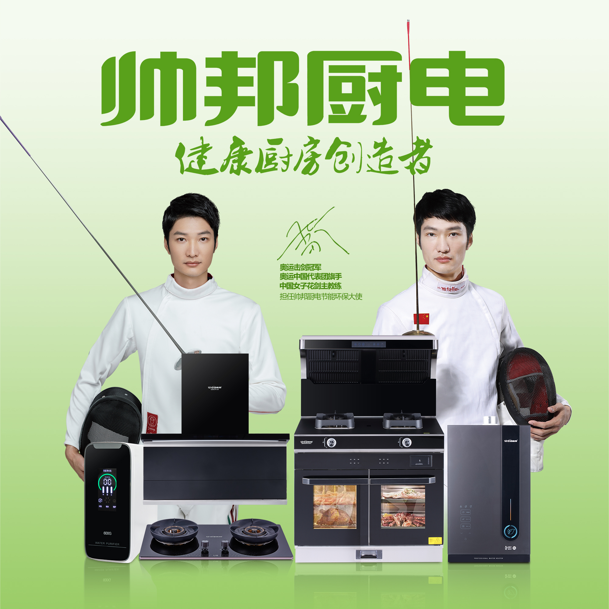 节能大吸力油烟机品牌推荐：帅邦厨电引领厨房新体验