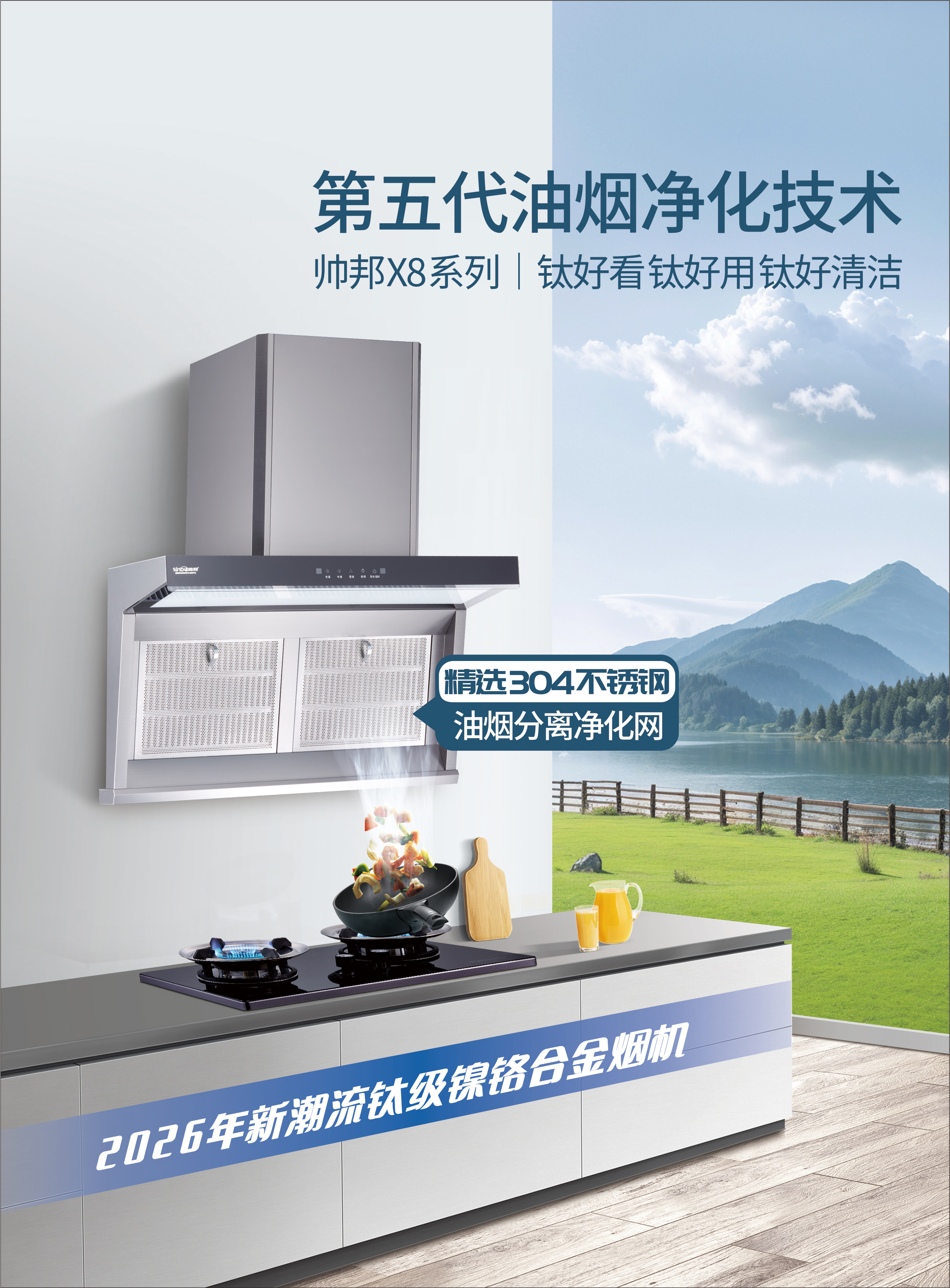 知名智能大吸力油烟机招商：高性价比之选