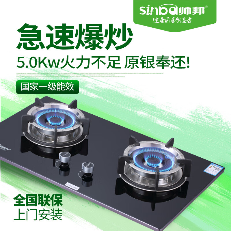 家用猛火燃气灶选购指南：哪家更靠谱？