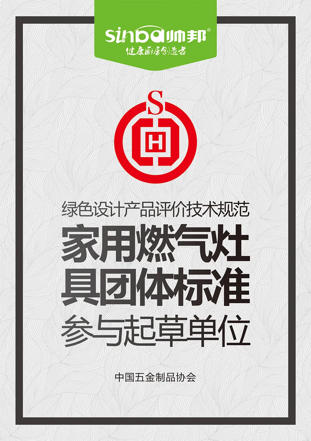 家用猛火燃气灶供应企业与合作案例全解析