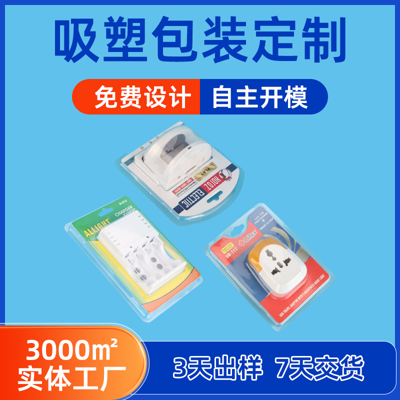 2026年吸塑包装厂推荐实力参考